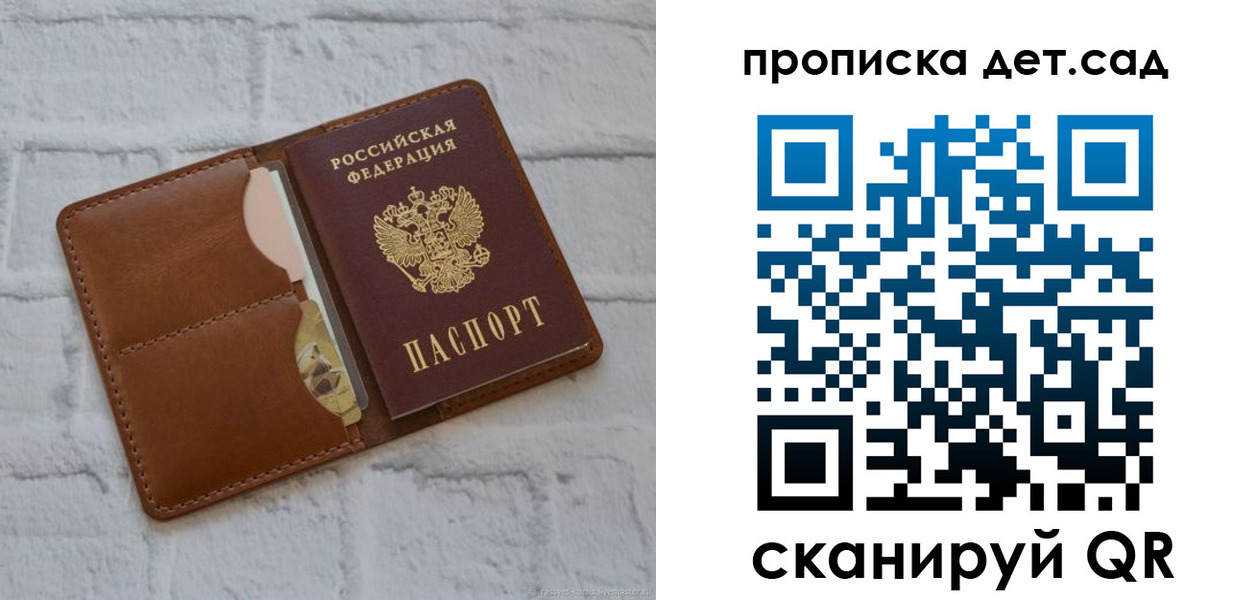 прописка ребенка в Всеволожске