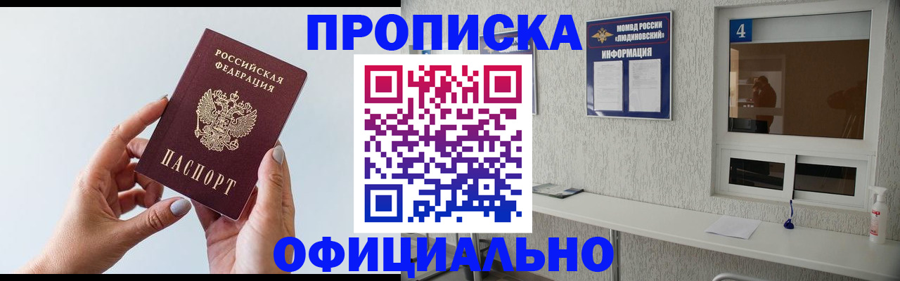 прописка регистрация в Всеволожске