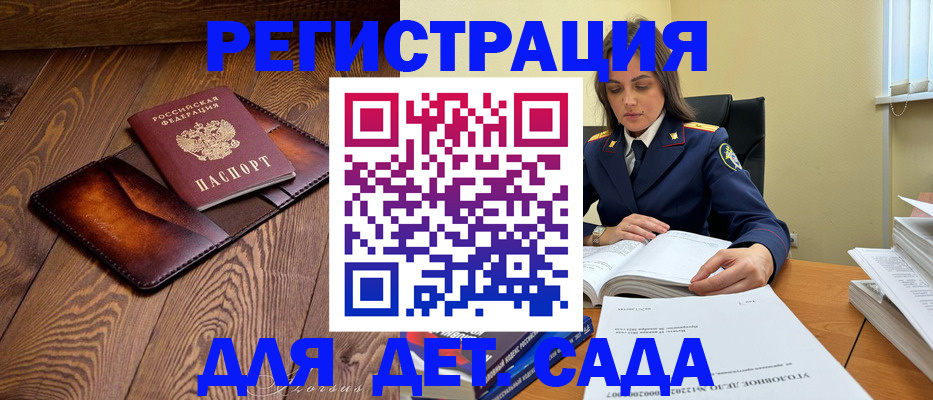 прописка для работы в Всеволожске