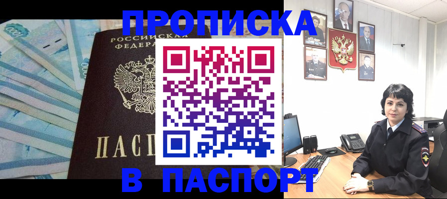 временная регистрация для всех в Всеволожске