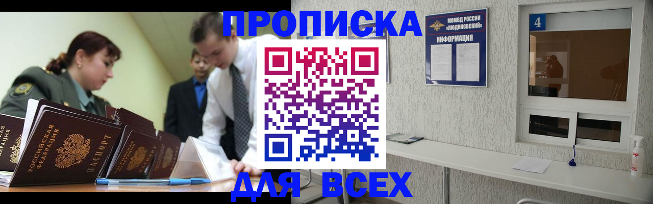 прописка регистрация в Всеволожске